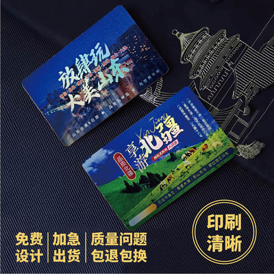 刮刮行业页宣传传单卡兑换卡旅游磨砂镭射浮雕烫金宣传单套鎏金金
