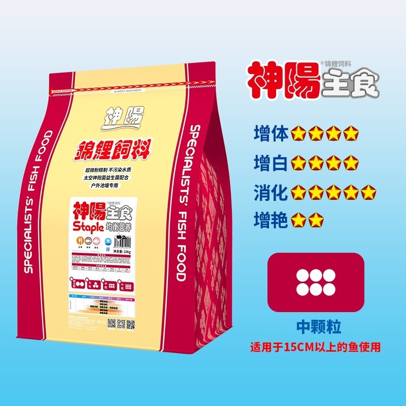 锦鲤饲料10kg神阳育成增色增体颗粒主食观赏鱼饲料鱼食锦鲤鱼粮