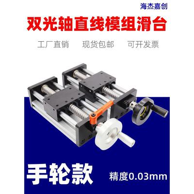 热销工作台手动滑台带刻度锁紧滚珠丝杠直线模组手轮导轨手摇激光