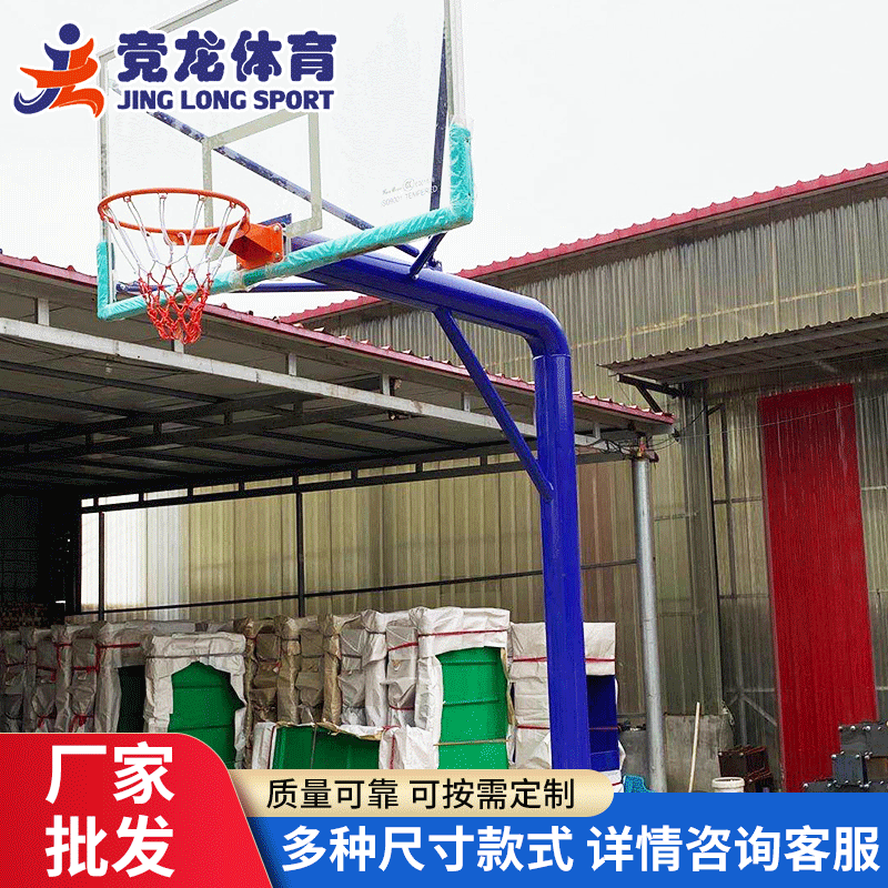 地埋式篮球架圆管成人弯管篮球架户外标准地埋篮球架固定体育器材