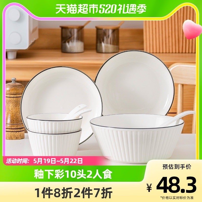 x1aw竹木本记陶瓷餐具碗碟10头套装家用碗盘筷勺组合米饭碗汤碗