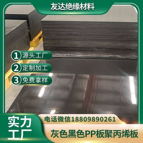 pp板直销灰色工业黑色聚丙烯工厂塑料焊接硬板冲床垫板