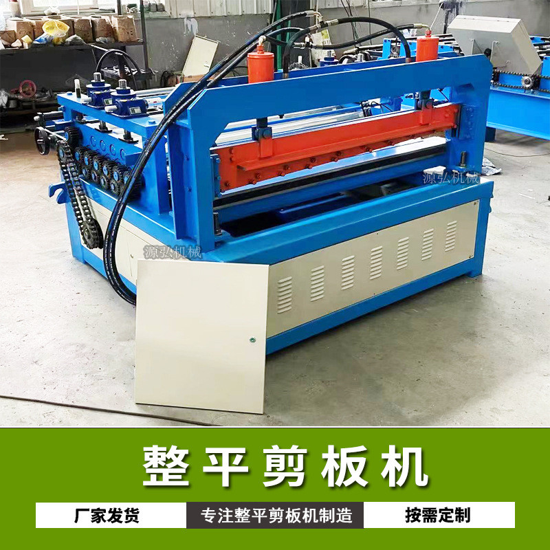 热销1.5米金属薄板整平机数控料开卷放料校平机全自动卷卷材平板
