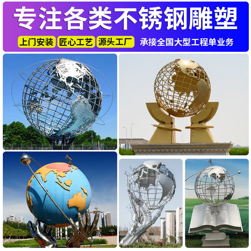 不锈钢旋转地球仪雕塑户外大型金属镜面镂空圆球广场校园景观摆件