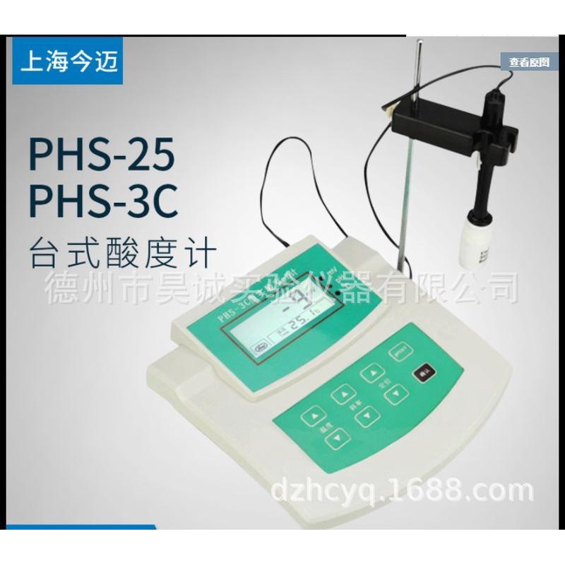 上海今迈数显酸度计实验室测试仪ph计phs-25ph值精密
