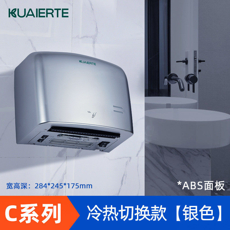 商用商场高速干手机洗手烘干机全自动感应干手器智能挂壁式烘手器
