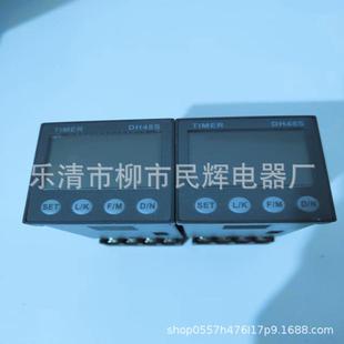 数显循环时间继电器220v24v液晶多功能DH48S型可调延迟继电器 新款