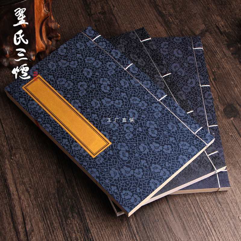 批发锦缎面仿古半生半熟宣纸印谱红八行抄经本仿古线装书家谱毛笔