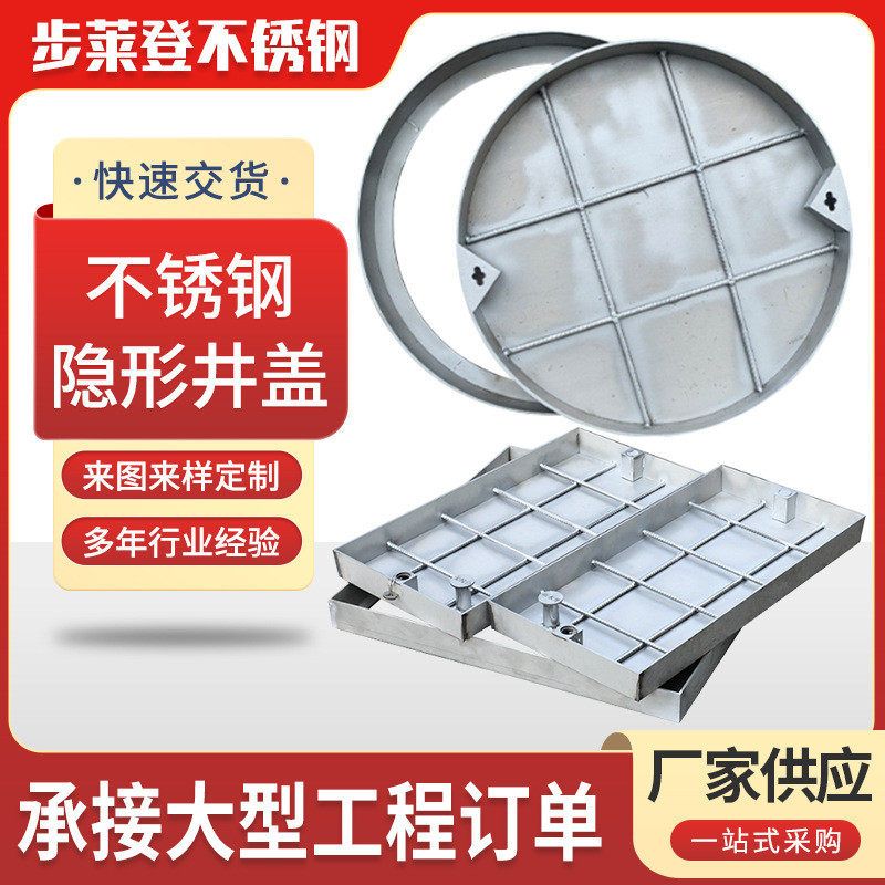 下水道井盖厂家批发不锈钢井盖格栅加工304不锈钢雨水井盖,基础建材,排水沟槽/盖板,淘宝优惠券,粉丝福利购,淘宝优惠卷