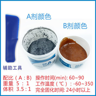 直供发动机缸体修补胶铸铁铝度裂痕缺陷耐油耐高温300缸体修复胶