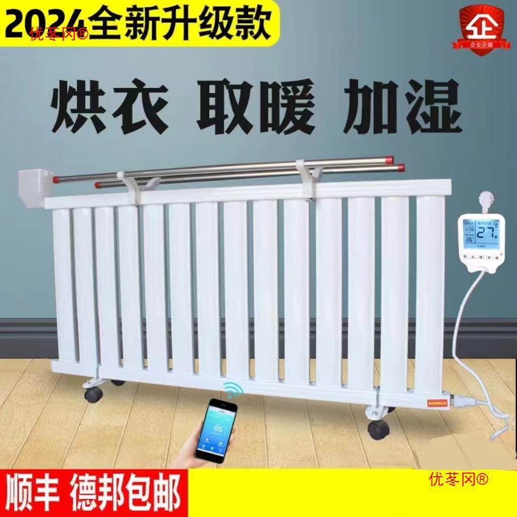 加水电暖气片家用注水电暖器片水暖散热片速热智能取暖器节能省电