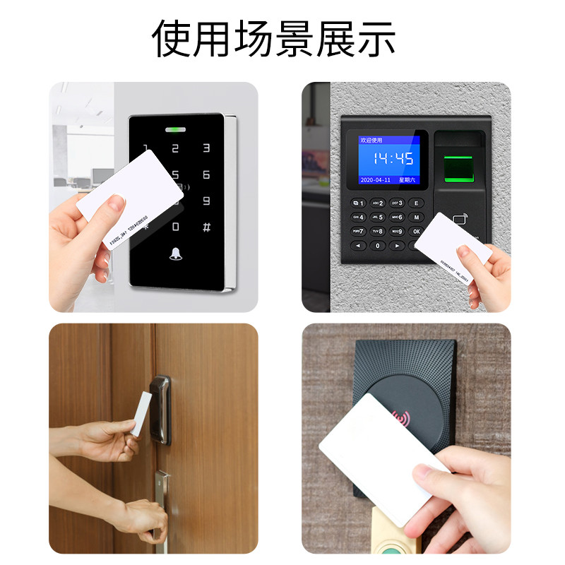 考勤门禁ID卡扣卡门禁卡感应卡IC薄卡印刷卡片停车场小区出入白卡