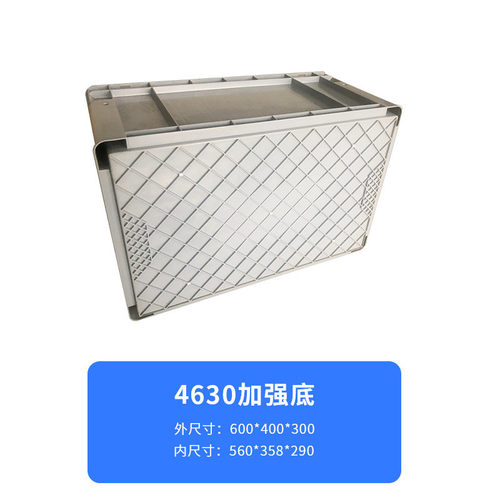 厂家直供仓储尺寸智能多自动化立库箱塑料平底收纳箱可堆叠周转箱
