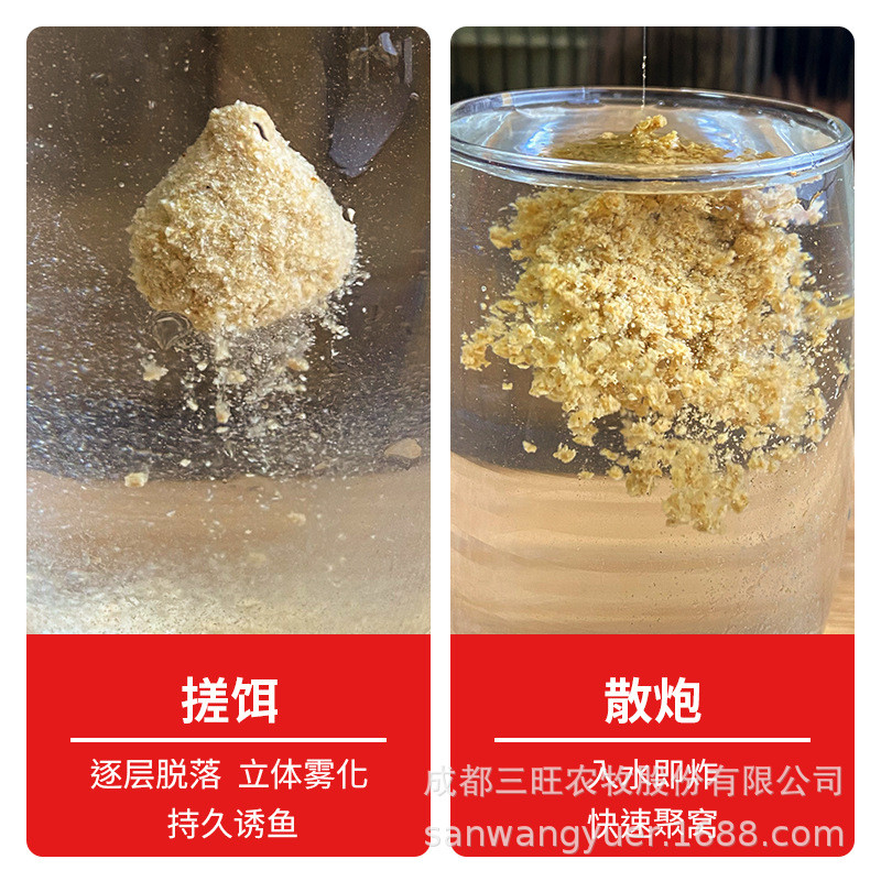 三基础厂家武阳鱼饵旺饵料153粗细颗粒