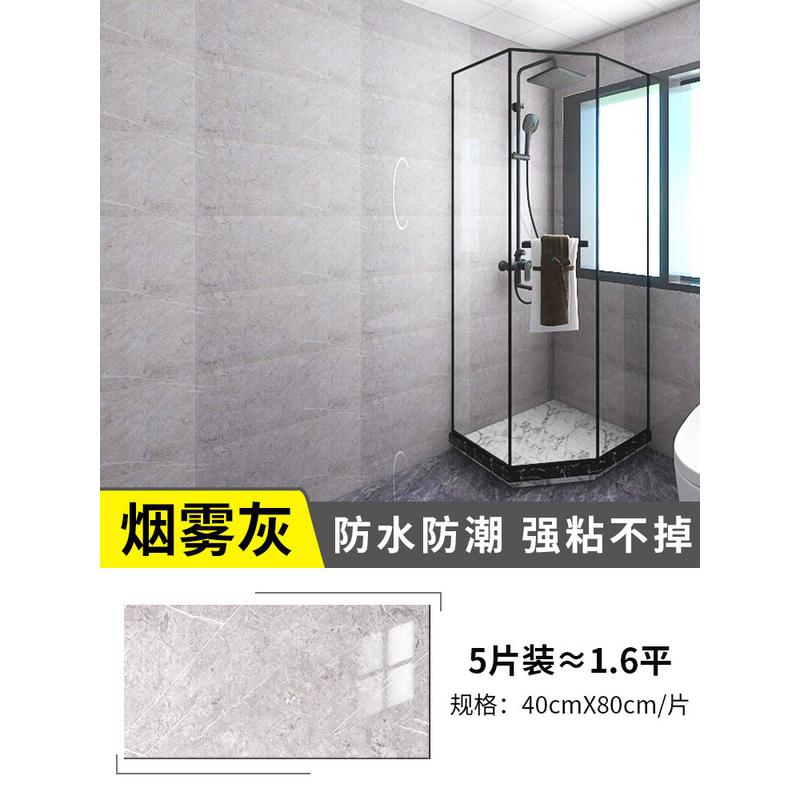 6s卫生间仿瓷砖装饰墙壁面防水墙贴遮丑铝塑板自粘浴室防潮贴纸加