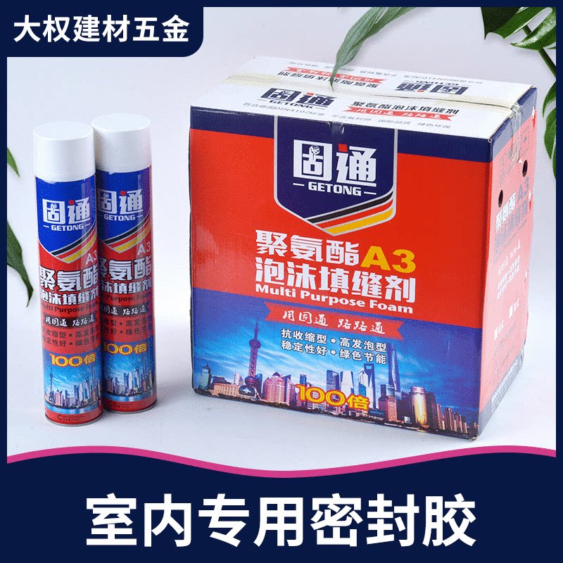 固通现货家具维修填充发泡胶门窗聚氨酯微发泡沫膨胀阻燃填缝剂