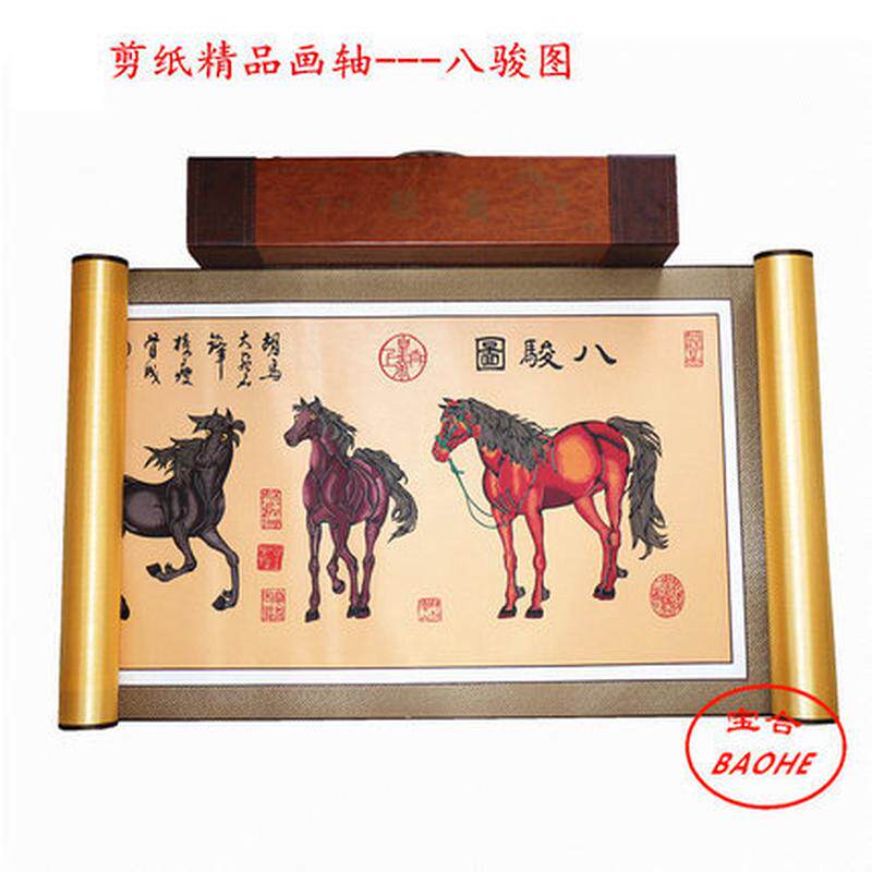 厂家供应 蔚县剪纸批发画轴彩色全卷【八骏图】礼品古韵古风