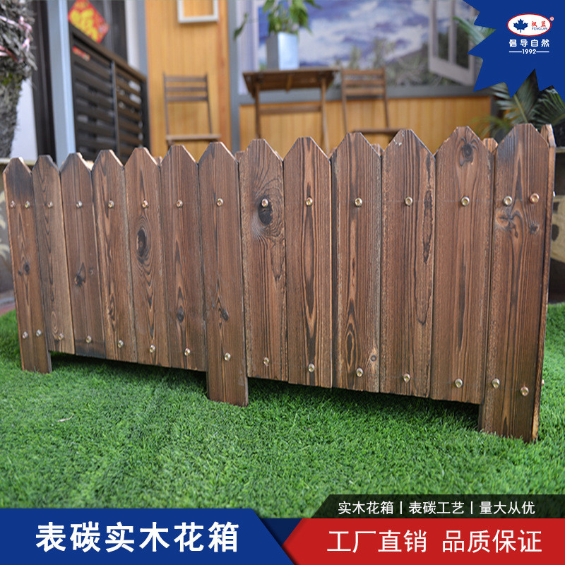 碳化木花箱实木种植箱庭院原木种菜盆阳台花盆长方形户外花槽