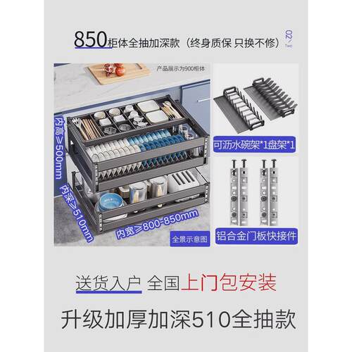 拉篮厨房橱柜抽屉式碗碟架太空铝合金碗篮厨柜抽拉式碗柜双层