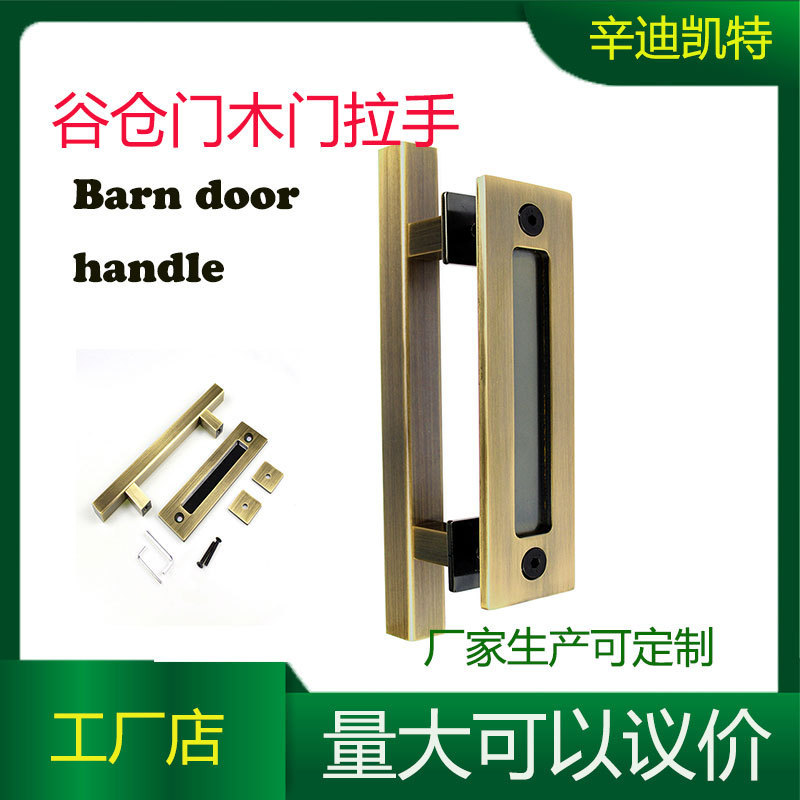 美式移门拉手 木门双面拉手青古色方形12英寸 加厚双面推拉门把手