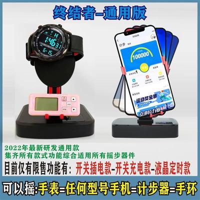 手表摇步器手机计步刷步器刷步步数摇摆器无磁静音可充电走步神器