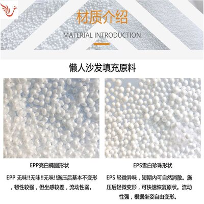 热销eps/epp豆袋新材料颗粒白色U型枕懒人沙发泡沫粒子填充物沙发