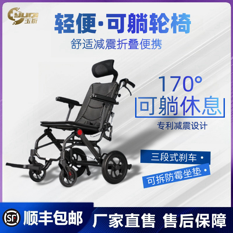 老人折叠轮椅手动轻便可躺老年人多功能舒适旅行便携小型手推代步