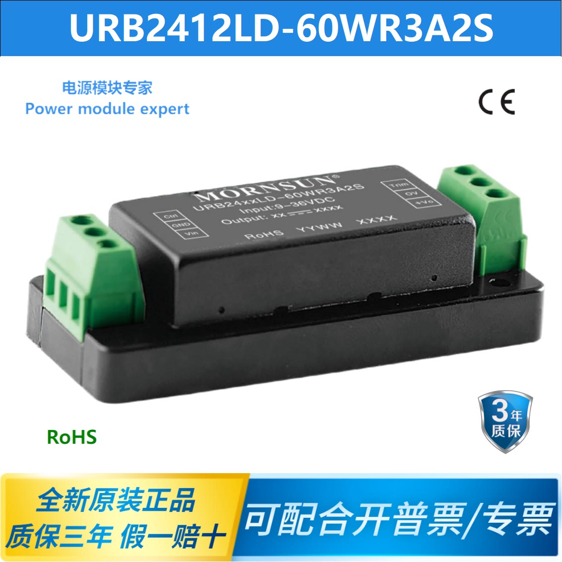URB2424LD-60WR3A2S/A4S 金升阳DC-DC电源模块9-36V转24V 60W