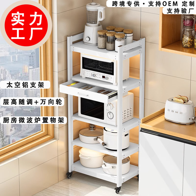 厨房置物架带抽屉的落地式多层多功能微波炉烤箱收纳家用锅具架子