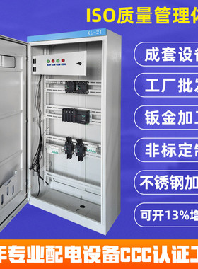 厂家动力控制柜ES柜PLC控制柜不锈钢PLC柜高压低压配电箱动力柜