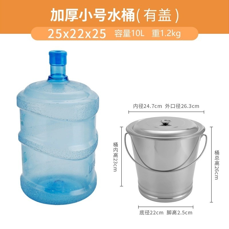 手提不锈钢水桶幼儿园带盖水桶厨房食堂酒店餐厅大容量提桶手提式