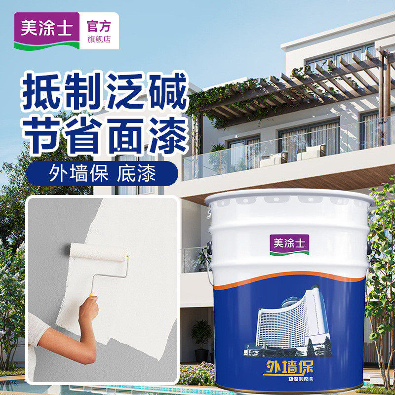 美涂士外墙保抗碱底漆耐候封闭防霉油漆涂料真石漆艺术漆打底用桶