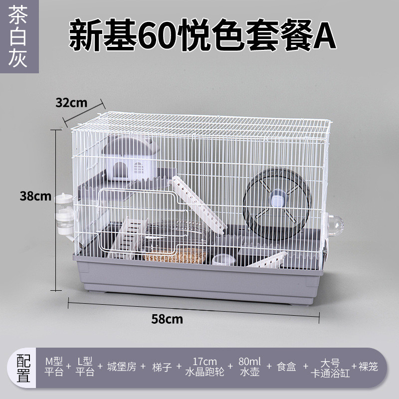 新色大基仓鼠笼子双层60大仓鼠笼金丝熊窝大码基础笼别墅四季通用
