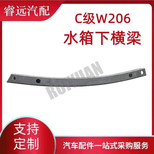 适用于c级w水箱下横梁