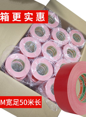 厂家直销整箱装加厚240u红色地面保护膜高粘地毯拼接布基胶带50米