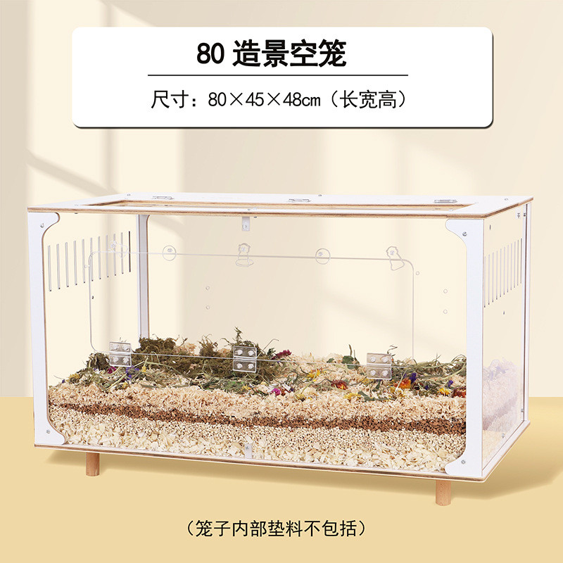 专用亚克力金丝熊的笼仓鼠笼子仓鼠生态箱60饲养箱豪华大房子套装