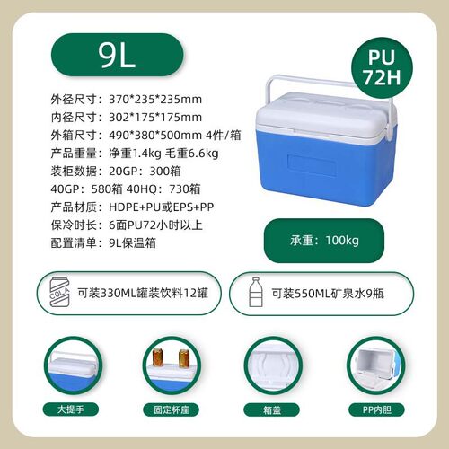 9l保温箱户外露营保温箱冷藏箱手提工厂快餐饮料食品冷冻便携式