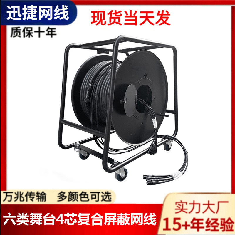 cat6纯铜舞台音箱专用LED屏工程高速网络线超六类4芯屏蔽复合网线