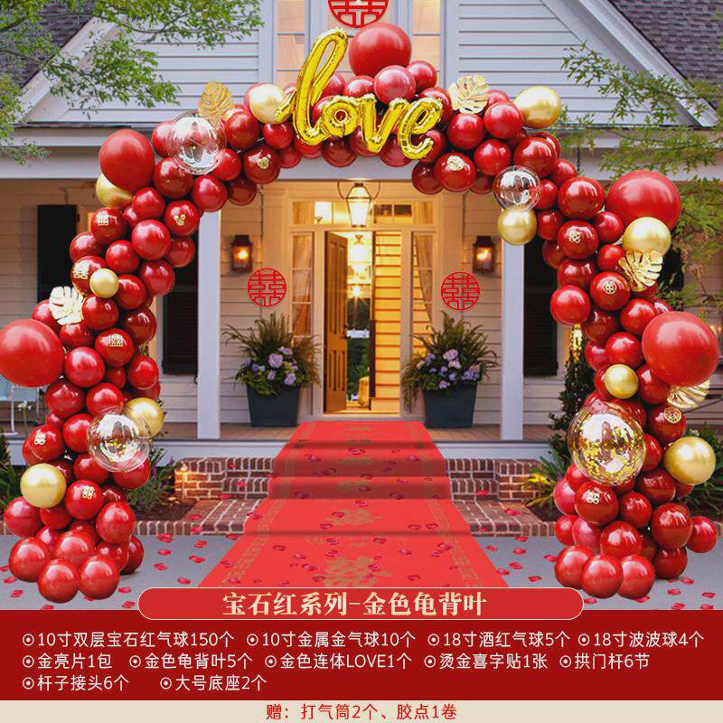 结婚气球拱门装饰婚礼婚庆气球拱门门口结婚婚宴喜庆婚房拱门路引