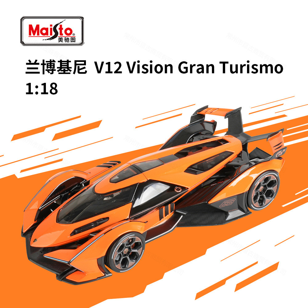 美驰图1:18兰博V12 Vision Gran Turismo仿真合金概念汽车模型