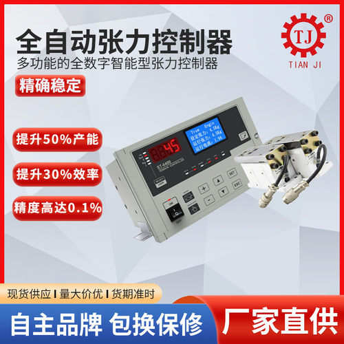 厂家现货张力检测器ls-030td张力检测器ls-005td张力传感器台湾