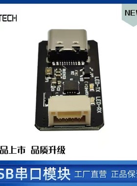 瓴新款neo2金属外壳控科技串口 USB转UART CP2012模块刷机升级版