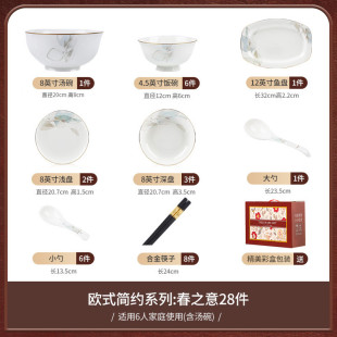 乔迁金边陶瓷小配置套装 全套厨具盘子碗景德镇家用碗碟套装 送礼