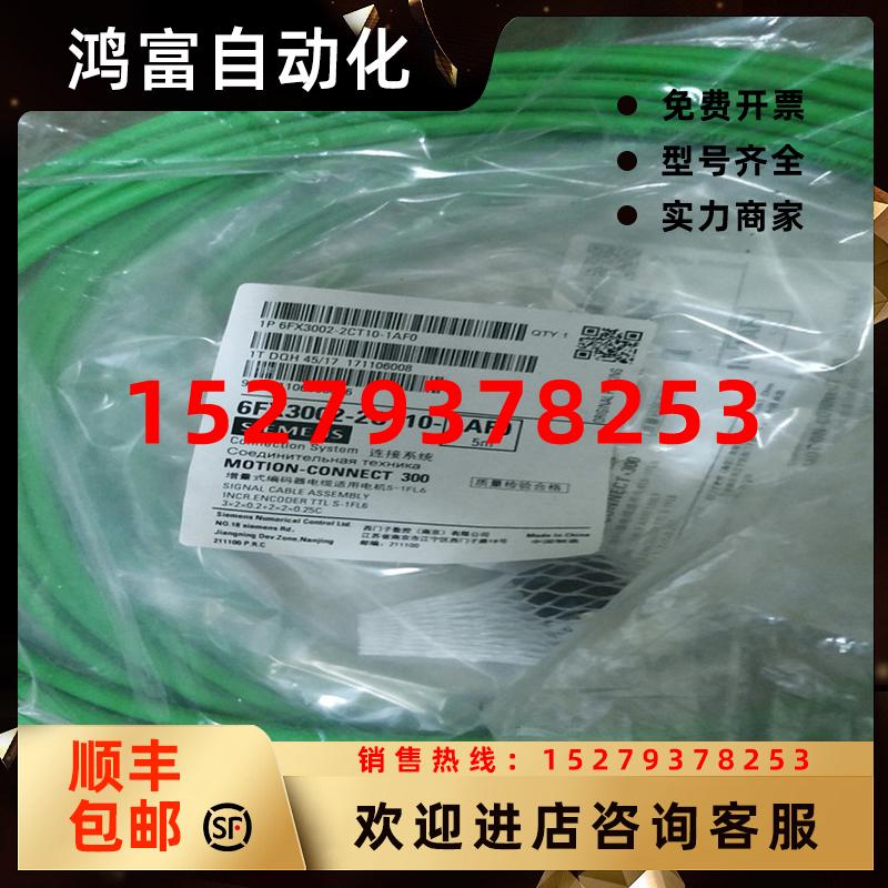 议价西门子电机编码器电缆6FX3002-2DB20-2DB12-1AD0-1AF0-1BA0-1