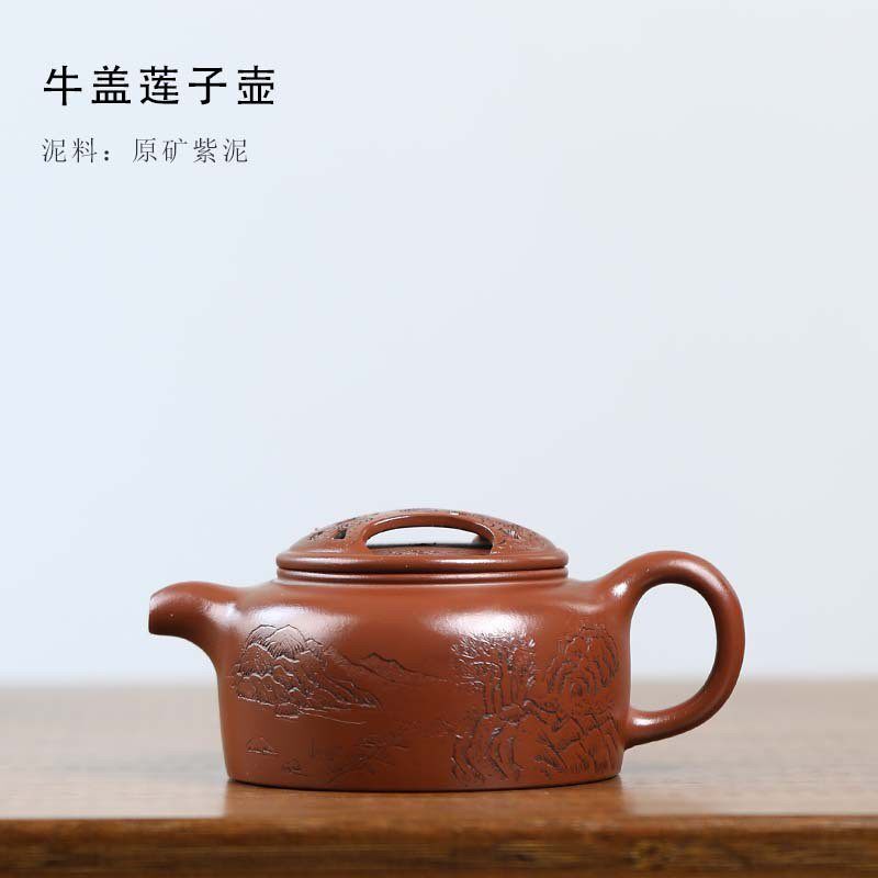 宜兴原矿朱泥泡茶壶批发刻精品绘牛盖莲子壶功夫茶具纯手工紫砂壶