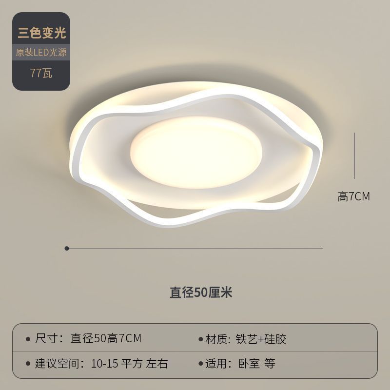 奶油风卧室吸顶灯现代简约房间北欧ins客厅主灯具组合全屋套餐装