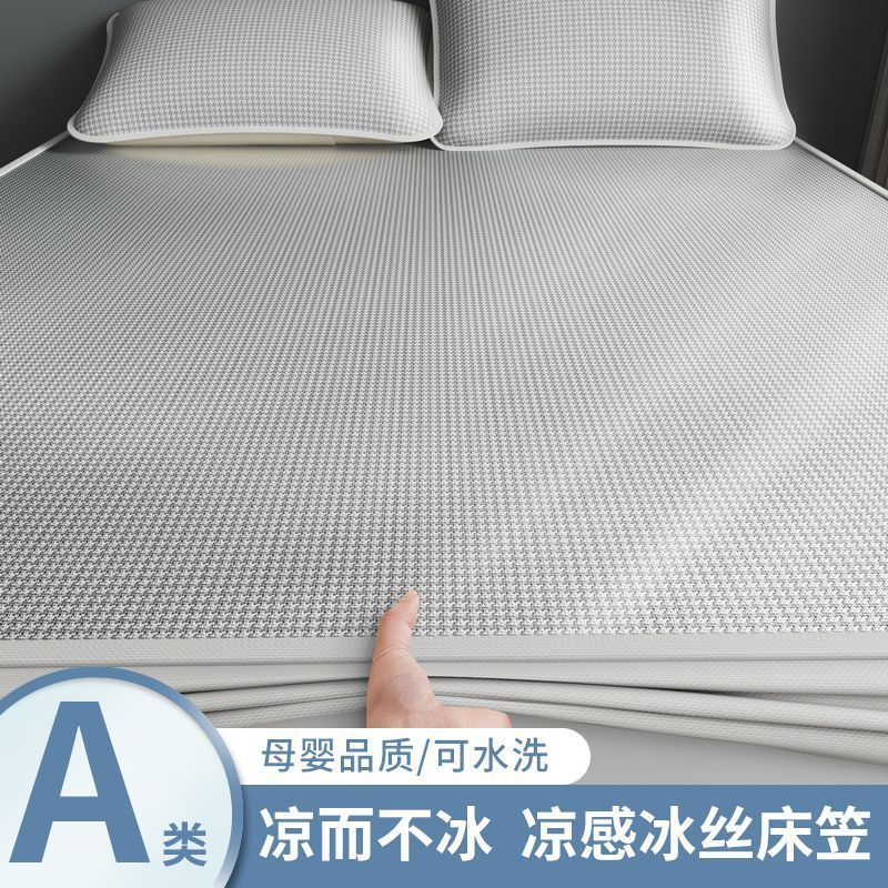 款冰丝凉席床笠夏季三件套2024新款床罩床垫保护套罩宿舍防滑床单