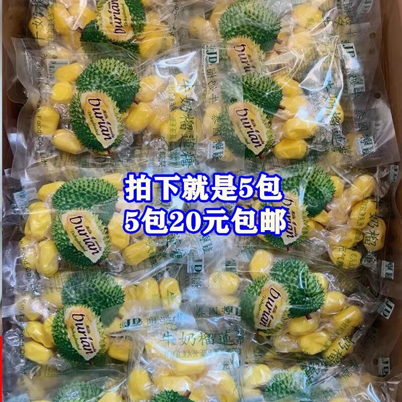 越南榴莲牛奶糖 喜糖硬糖120克/包 包邮