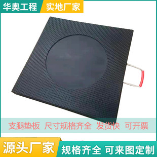 泵车专用支腿垫板pe吊车支腿垫板垫脚板起重机枕木随车吊橡胶垫块