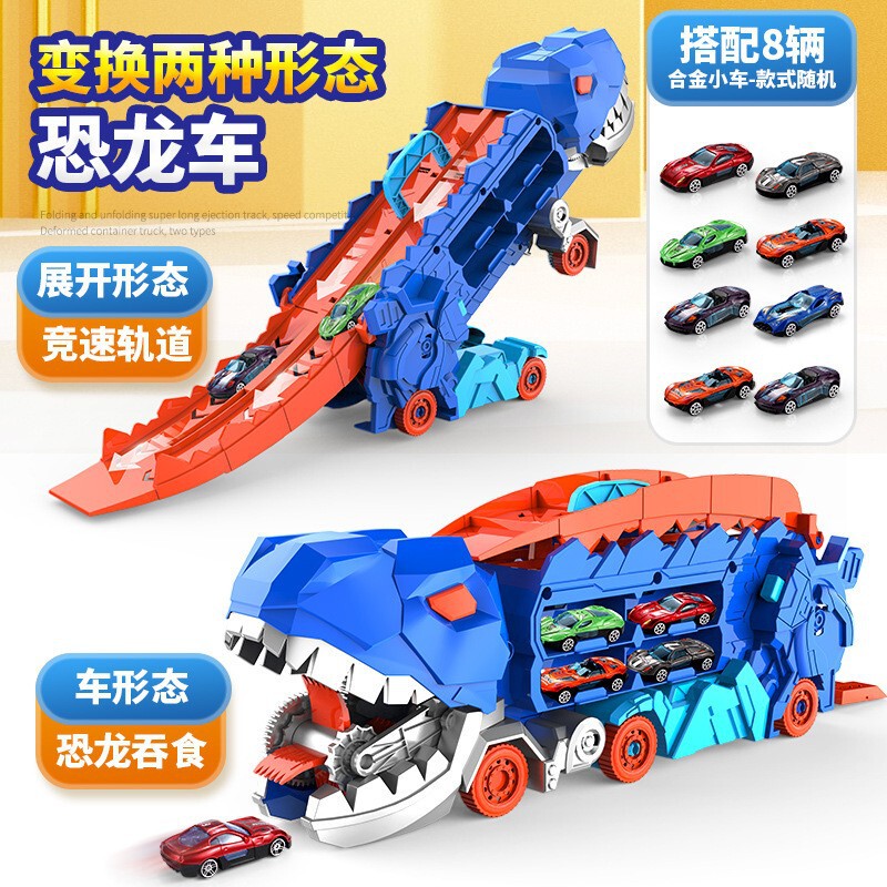 跨境儿童霸王龙恐龙吞食轨道车玩具变形弹射合金小汽车男孩2小孩3